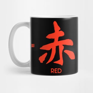 RED SHODO Mug